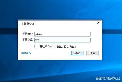 电脑初始用户名是多少