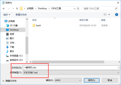 电脑进入待机快捷键是什么