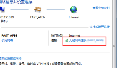 电脑本地连接网络