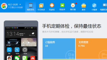 电脑发送热点软件
