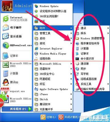 电脑附件不见了