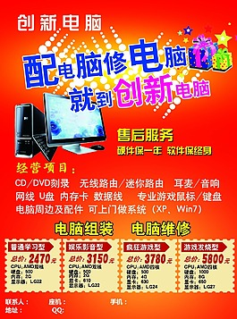 博兴专业修电脑