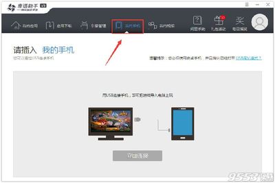 一键手机给电脑装系统