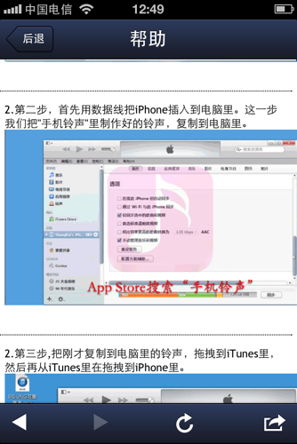iphone铃声复制到电脑