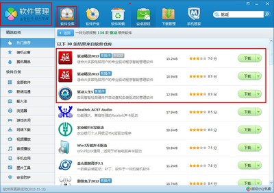 旧电脑杀毒软件