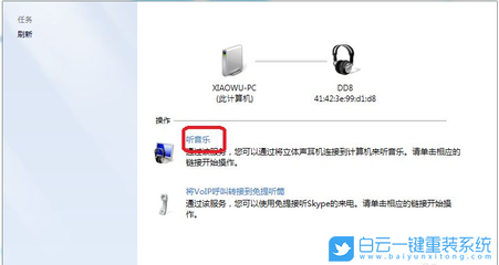 怎样链接电脑蓝牙
