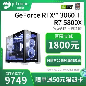 组装电脑高配置吃鸡电脑