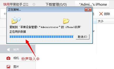 iphone铃声复制到电脑