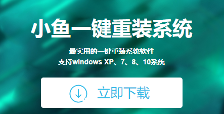 电脑重装xp系统软件