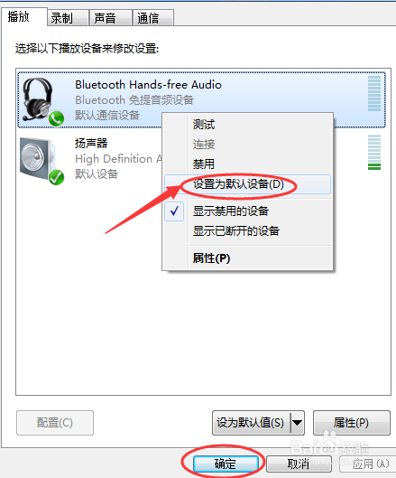 怎样链接电脑蓝牙