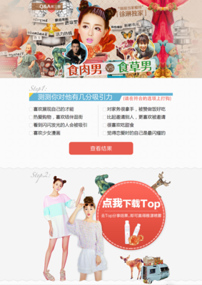蘑菇街电脑网页版登录