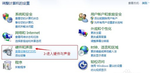 如何设置电脑警告音