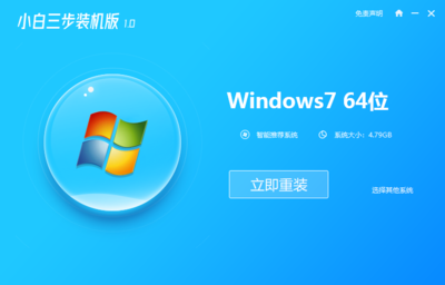 电脑重装xp系统软件
