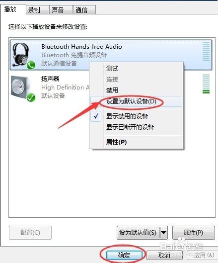 怎样链接电脑蓝牙