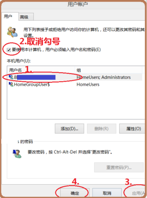 如何取消电脑锁屏