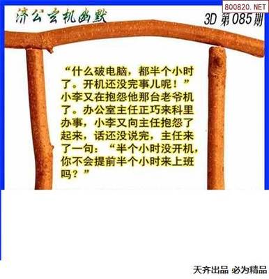 电脑怪字