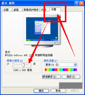 电脑屏幕显示超出屏幕