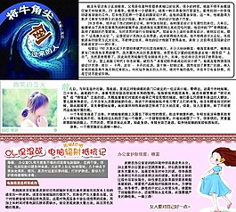 电脑故事软文