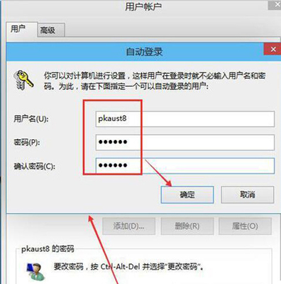 如何取消电脑锁屏