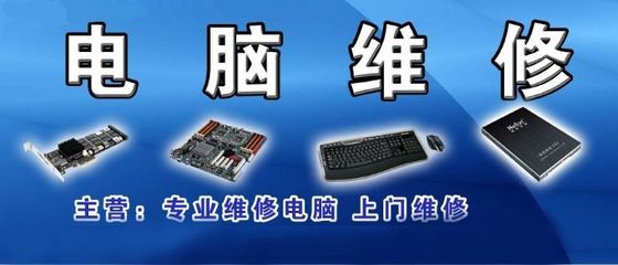 博兴专业修电脑