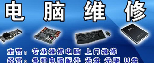 博兴专业修电脑