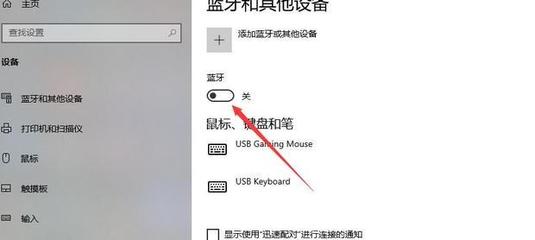 怎样链接电脑蓝牙