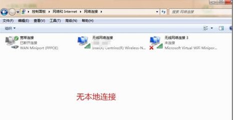 笔记本电脑使宽带网断