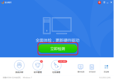 一键手机给电脑装系统