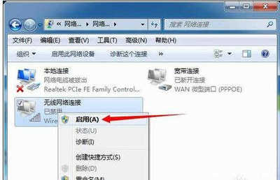 笔记本电脑使宽带网断