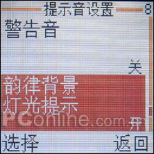 如何设置电脑警告音