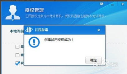 旧电脑杀毒软件