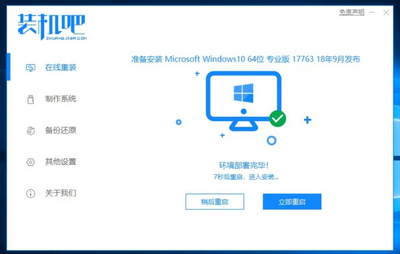 电脑重装xp系统软件