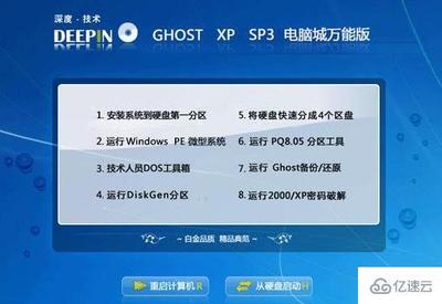 电脑重装xp系统软件
