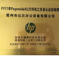 常州惠普电脑电脑售后