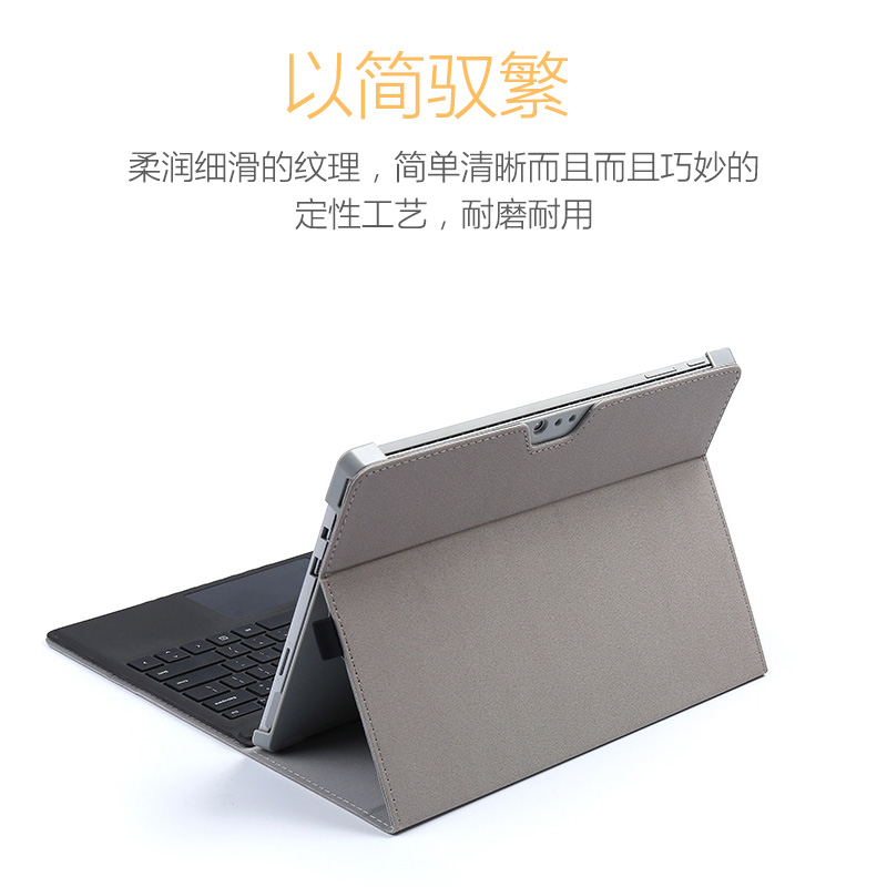 苏菲surface平板电脑