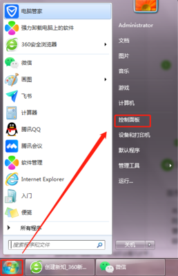 如何取消电脑锁屏