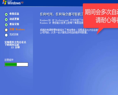 电脑重装xp系统软件