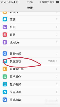 手机屏幕电脑投影