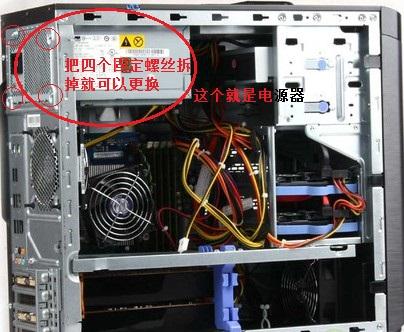 电脑电源风扇反转
