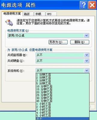 电脑进入待机快捷键是什么