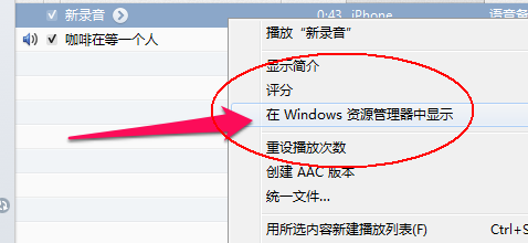 iphone铃声复制到电脑