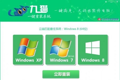 电脑重装xp系统软件
