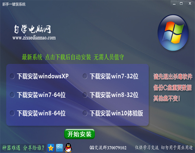 一键手机给电脑装系统