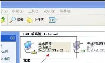 电脑本地连接网络