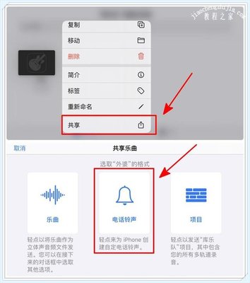 iphone铃声复制到电脑