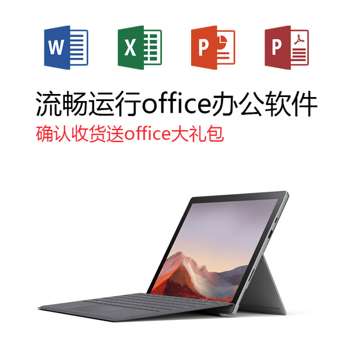 苏菲surface平板电脑