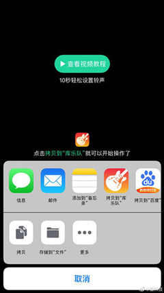 iphone铃声复制到电脑