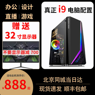 组装电脑高配置吃鸡电脑