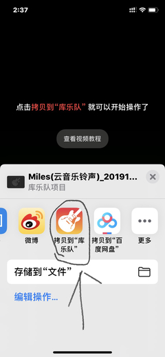 iphone铃声复制到电脑