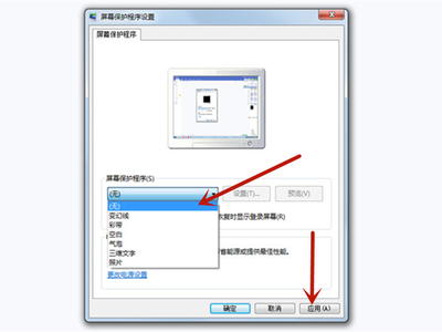如何取消电脑锁屏